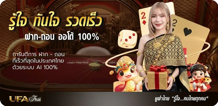 Banner หุ้นไทยช่อง9 วันนี้ ล่าสุด — โปรโมชั่นสมาชิกใหม่