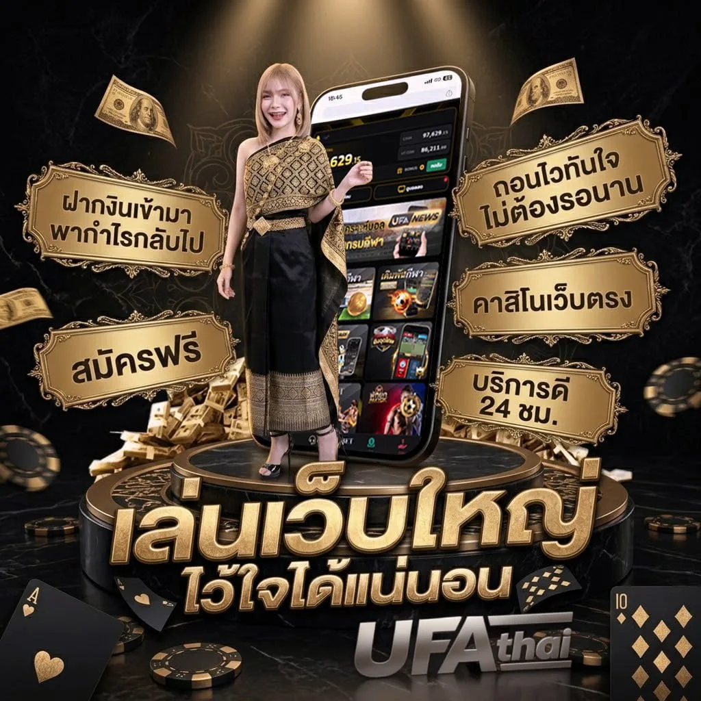 หุ้นไทยช่อง9 วันนี้ แบนเนอร์แบรนด์ — ตัวแทน UFABET